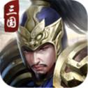 三国志一统