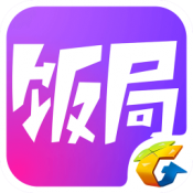 饭局狼人杀内购