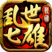 乱世七雄删档内测版本
