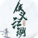 侠义江湖自走棋
