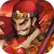 古战三国攻略版