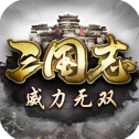 三国志威力无双安卓