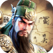 三国列传单机游戏