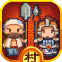 小小村长百度版