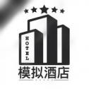 模拟经营我的酒店ios版