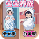 完美少女养成记