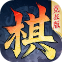 三国志战棋版灵犀版下载v1.0.1.91