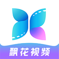 飘花视频软件