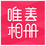 唯美相册 - 