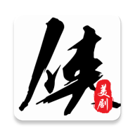美剧侠软件版