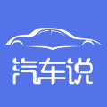 汽车说安卓