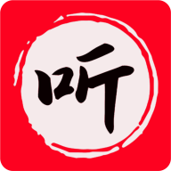昊昊享听
