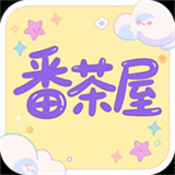 番茶屋