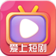 爱上短剧