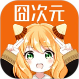 囧次元动漫