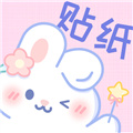 贴纸素材