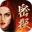 迷城探案录1谁是凶手