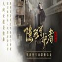 隐形守护者wegame版