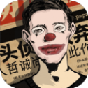 密室大逃脱