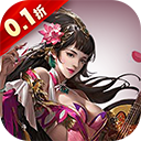 三国仙侠志0.05折