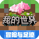 我的世界vivo版