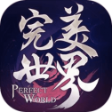 完美世界应用宝版