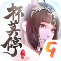杯莫停