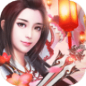 青云之绝世剑仙