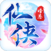 仙侠战记