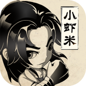 小虾米闯江湖不删档内测版本