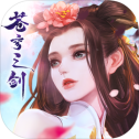 苍穹之剑2