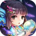 九州异闻录（蜀山正传）