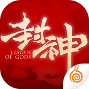 封神之天启九游版