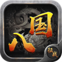 八国征战iOS版