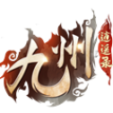 九州逍遥录