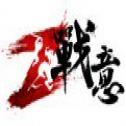 战意公测版