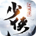 少侠江湖传