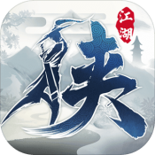 下一站江湖Ⅰ