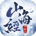 山海经神兽录安卓