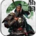 大军师全面战争