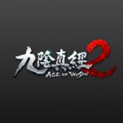九阴战术竞技
