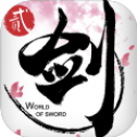 剑侠世界2