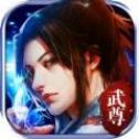 吞天武尊