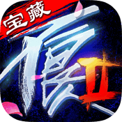 不良人2Win10UWP版