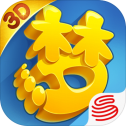 梦幻西游3D正式服