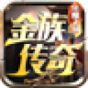 化魔之城