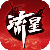 流星群侠传天行九歌联动