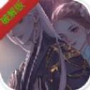 三生劫之旋月铃