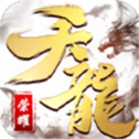 天龙八部荣耀版之高爆版