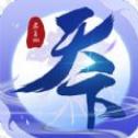 君王天下h5